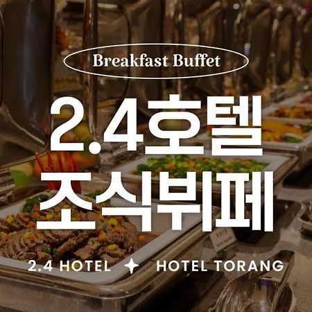 Jamsil 2.4 Hotel Seoul Luaran gambar